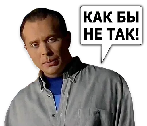 🖕 Стикер «Сергей Дружко» для Telegram