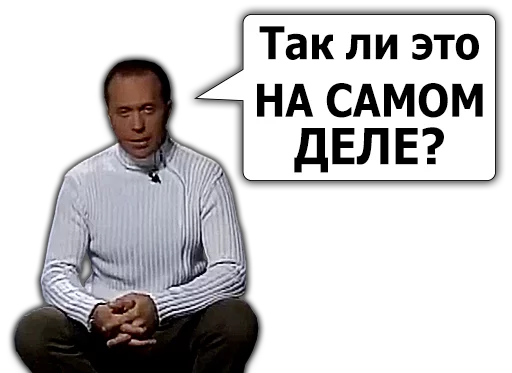 🙁 Стикер «Сергей Дружко» для Telegram