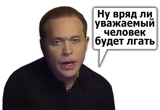 👔 Стикер «Сергей Дружко» для Telegram