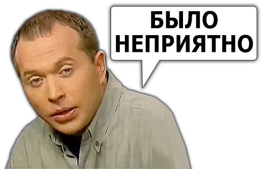 😖 Стикер «Сергей Дружко» для Telegram