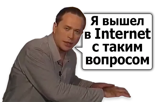 🌐 Стикер «Сергей Дружко» для Telegram