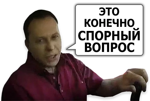 😣 Стикер «Сергей Дружко» для Telegram