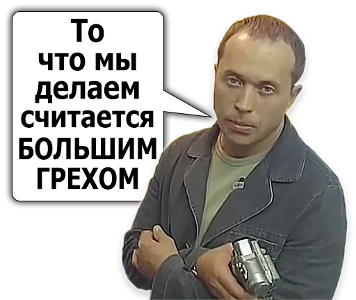 😈 Стикер «Сергей Дружко» для Telegram