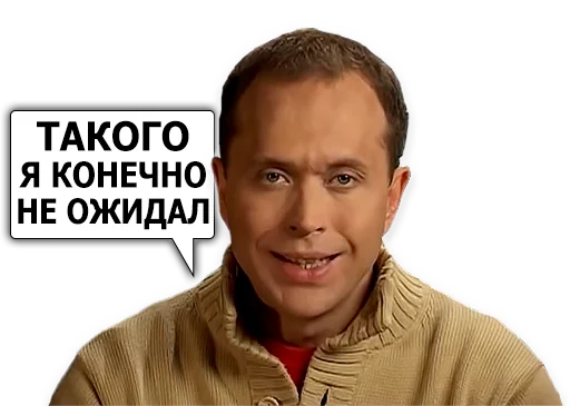 😬 Стикер «Сергей Дружко» для Telegram