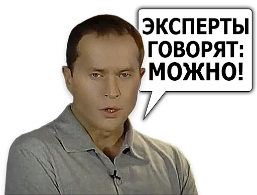 🤓 Стикер «Сергей Дружко» для Telegram