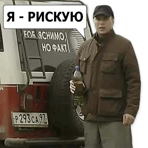 👨‍🚒 Стикер «Сергей Дружко» для Telegram