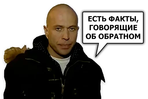😗 Стикер «Сергей Дружко» для Telegram