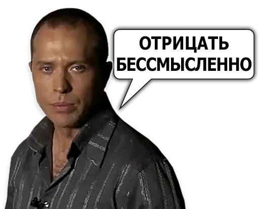 🐏 Стикер «Сергей Дружко» для Telegram