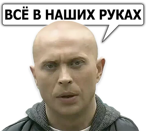 ✊ Стикер «Сергей Дружко» для Telegram