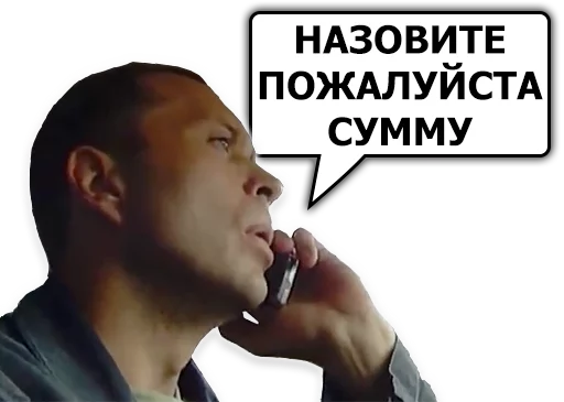 🤑 Стикер «Сергей Дружко» для Telegram