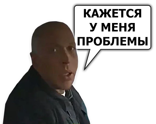 😰 Стикер «Сергей Дружко» для Telegram