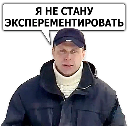 💄 Стикер «Сергей Дружко» для Telegram