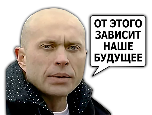 🚀 Стикер «Сергей Дружко» для Telegram