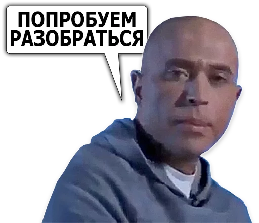 🕵 Стикер «Сергей Дружко» для Telegram