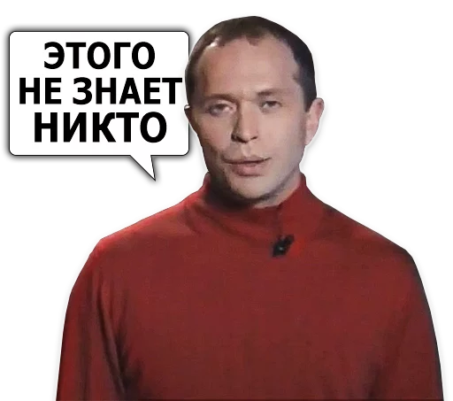 🙅 Стикер «Сергей Дружко» для Telegram