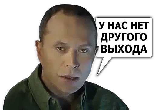 😞 Стикер «Сергей Дружко» для Telegram