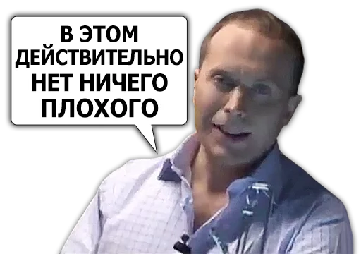👍 Стикер «Сергей Дружко» для Telegram