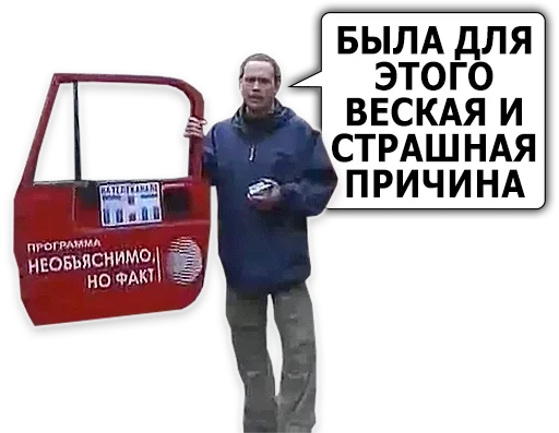😨 Стикер «Сергей Дружко» для Telegram