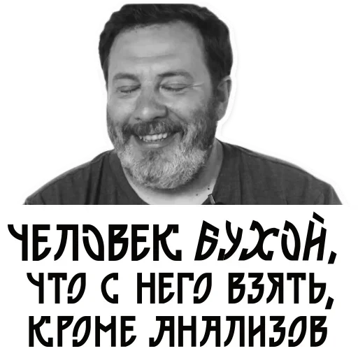 ☺️ Стикер «Сергей Минаев» для Telegram