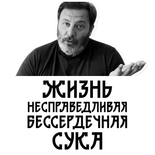 😛 Стикер «Сергей Минаев» для Telegram