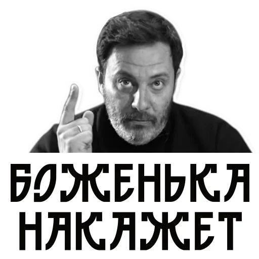 🙃 Стикер «Сергей Минаев» для Telegram