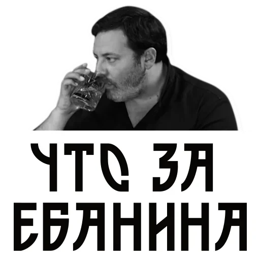 😛 Стикер «Сергей Минаев» для Telegram