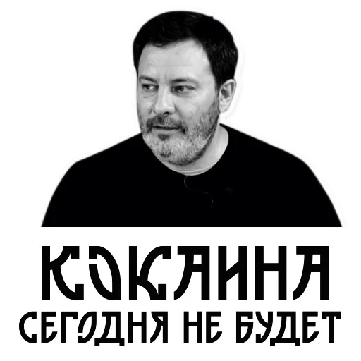 😁 Стикер «Сергей Минаев» для Telegram