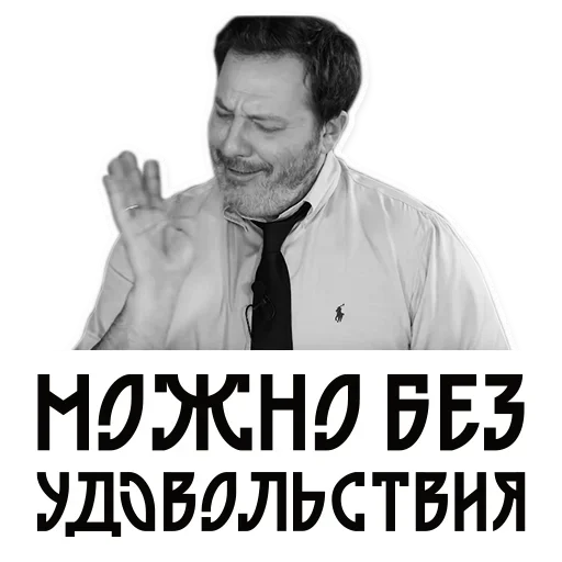 🤪 Стикер «Сергей Минаев» для Telegram