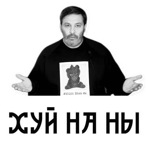 😙 Стикер «Сергей Минаев» для Telegram