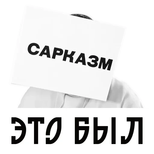 😁 Стикер «Сергей Минаев» для Telegram