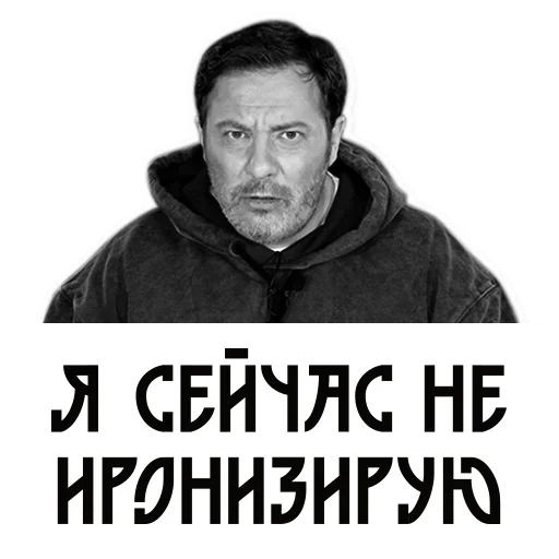 😛 Стикер «Сергей Минаев» для Telegram