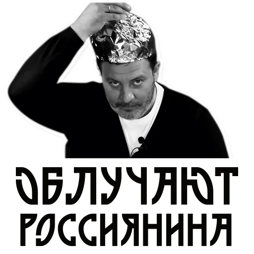 😊 Стикер «Сергей Минаев» для Telegram