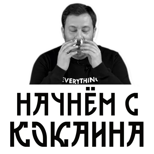 😝 Стикер «Сергей Минаев» для Telegram