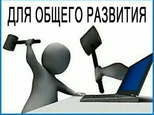 🤨 Стикер «Ебланские наклеечки» для Telegram