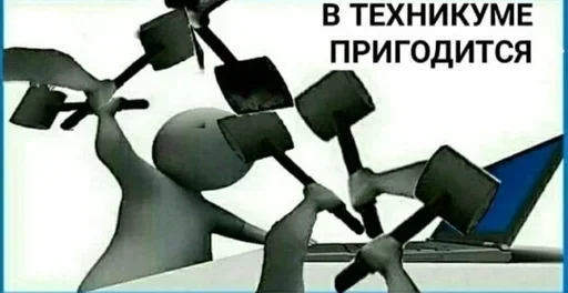 🤨 Стикер «Ебланские наклеечки» для Telegram