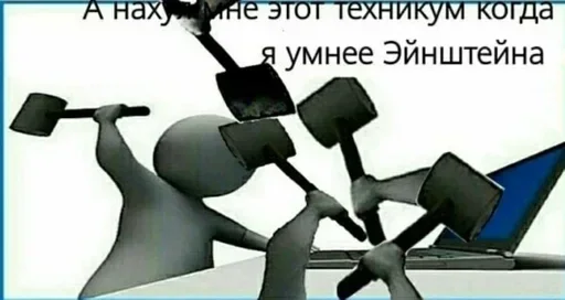 🤨 Стикер «Ебланские наклеечки» для Telegram