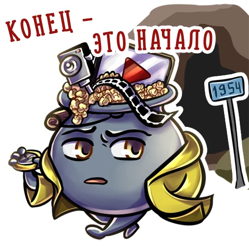 ⏱ Стикер «Котёл Сериалов —» для Telegram