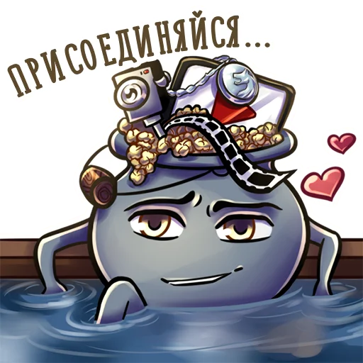 🥰 Стикер «Котёл Сериалов —» для Telegram