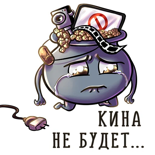 😭 Стикер «Котёл Сериалов —» для Telegram