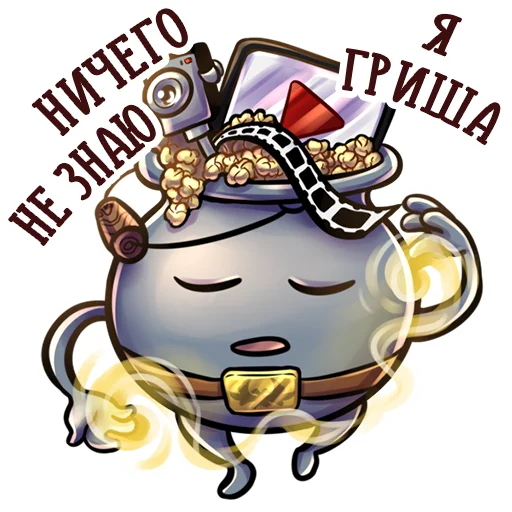 🤷‍♂️ Стикер «Котёл Сериалов —» для Telegram