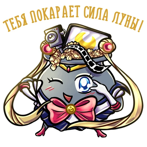 😉 Стикер «Котёл Сериалов —» для Telegram