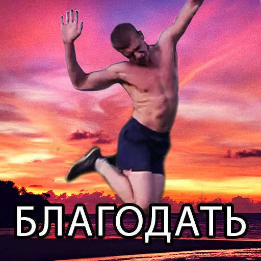 😄 Стикер «Идущий к реке» для Telegram