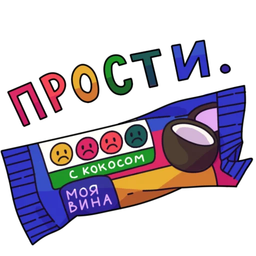 ☹️ Стикер «Глазированные сырки!» для Telegram