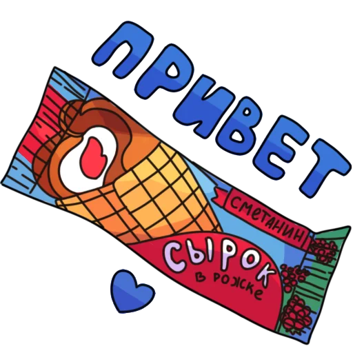 Стикерпак Глазированные сырки! для Telegram