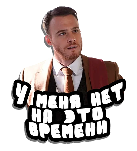 🤨 Стикер «Serkan Bolat» для Telegram