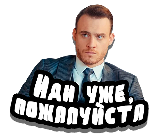 🤨 Стикер «Serkan Bolat» для Telegram