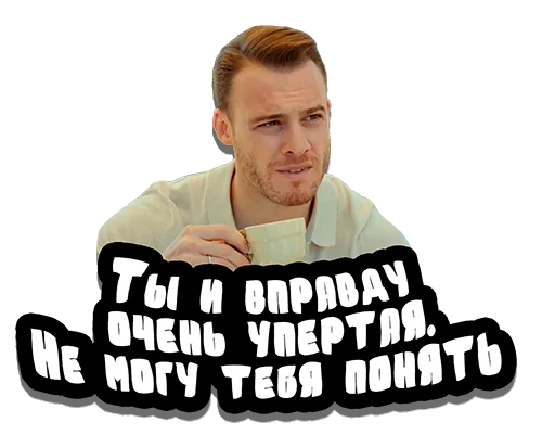 🤨 Стикер «Serkan Bolat» для Telegram