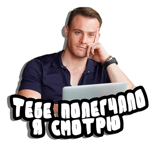 😌 Стикер «Serkan Bolat» для Telegram