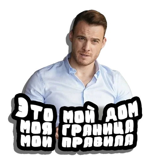 😡 Стикер «Serkan Bolat» для Telegram