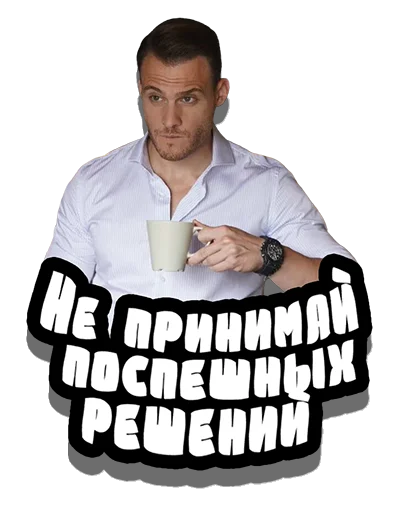 🧐 Стикер «Serkan Bolat» для Telegram